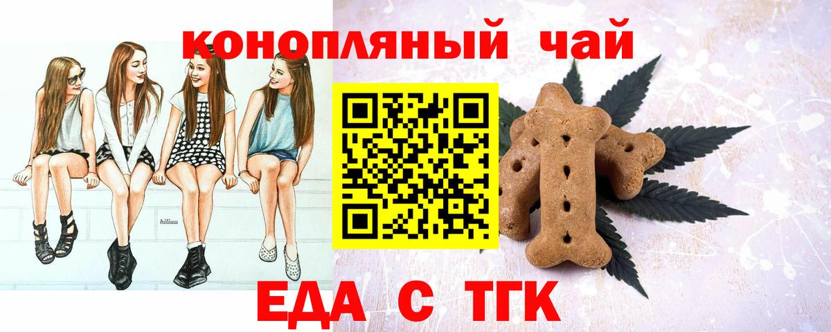 Cannafood конопля  Вход с VPN  Кушва 