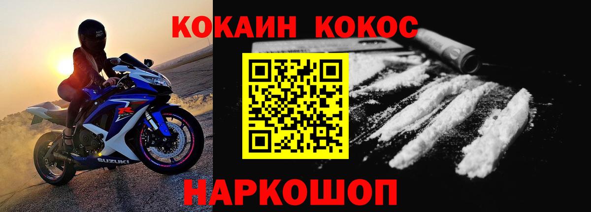 Кушва  Cocaine 98%  Вход с VPN 