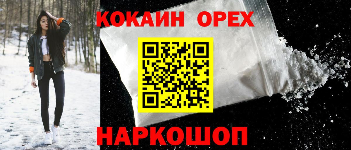 КОКАИН FishScale Кушва