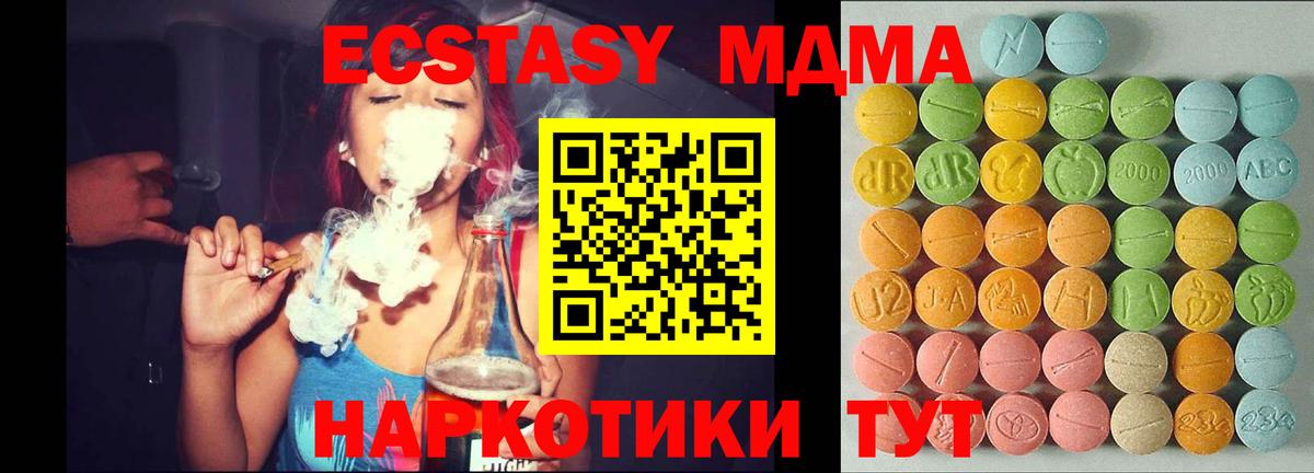 Ecstasy ешки Кушва