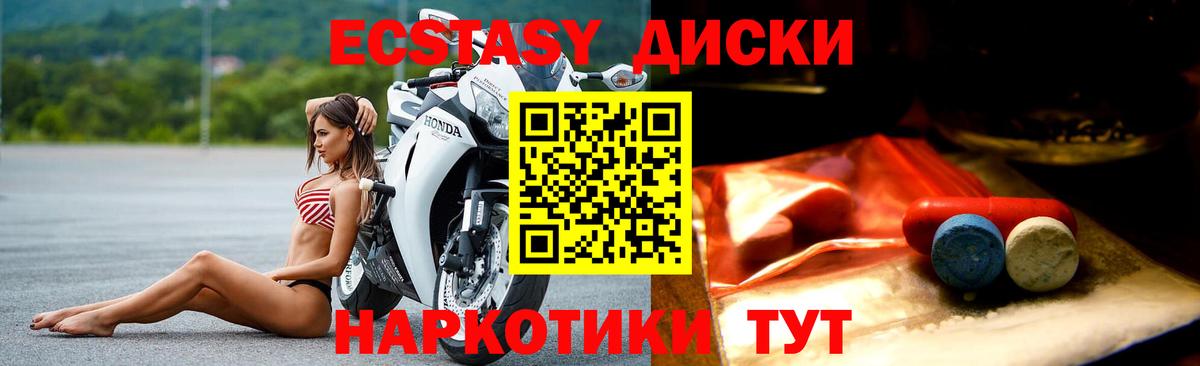 Кушва  Ecstasy MDMA  Вход с VPN  ЭКСТАЗИ  Ecstasy DUBAI 