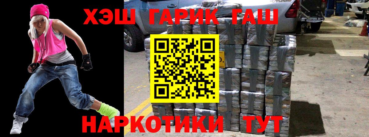 Гашиш убойный Кушва