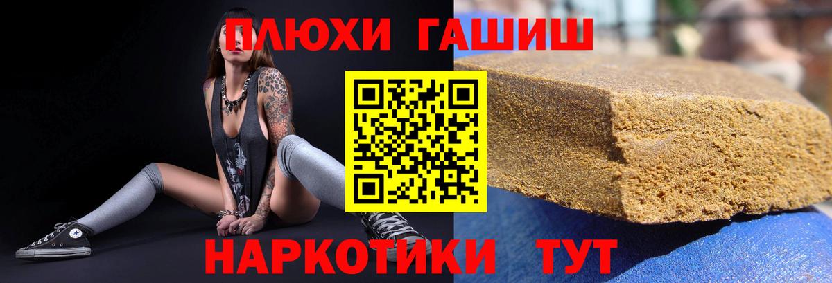 Гашиш Premium  Вход с VPN  ГАШ гашик  Кушва 