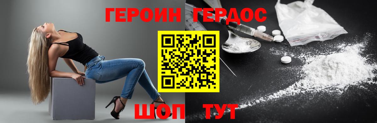Кушва  ГЕРОИН афганец  ГЕРОИН  Вход с VPN 