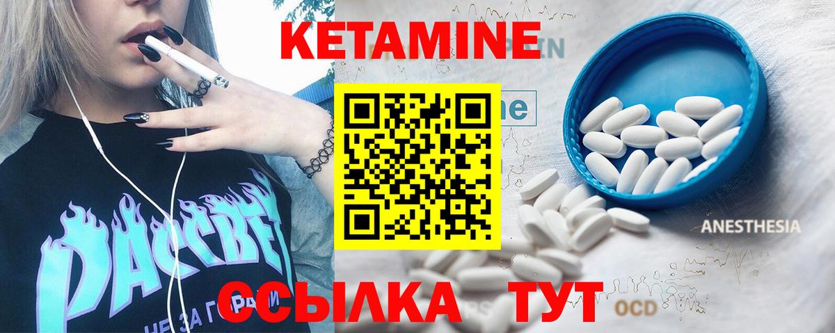 Кетамин ketamine Кушва