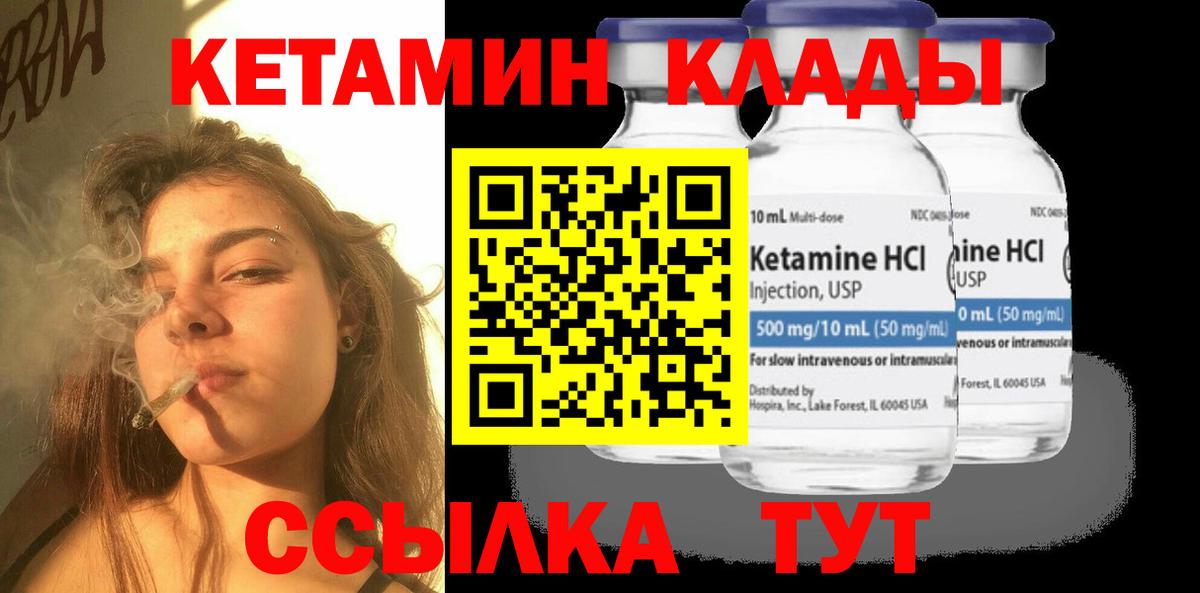 Кетамин VHQ  Вход с VPN  Кушва  КЕТАМИН VHQ 