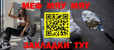 мефедрон VHQ Жуковский
