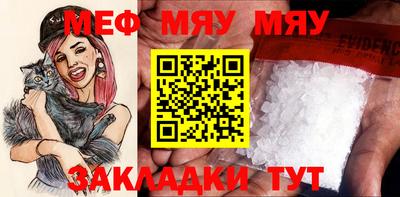 мефедрон VHQ Жуковский