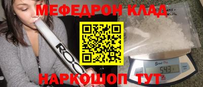 мефедрон VHQ Жуковский