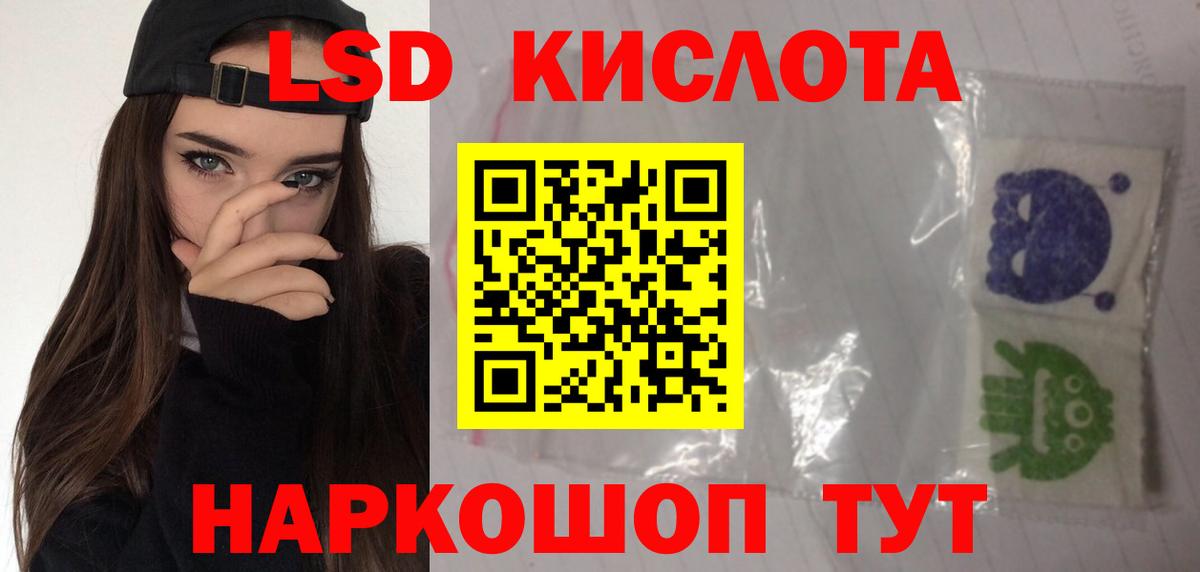 LSD-25 экстази ecstasy  Вход с VPN  LSD-25 экстази кислота  Кушва 