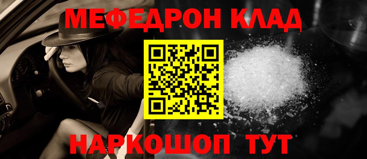 Меф VHQ  Вход с VPN  даркнет сайт  Кушва  Мефедрон 4 MMC  Меф 