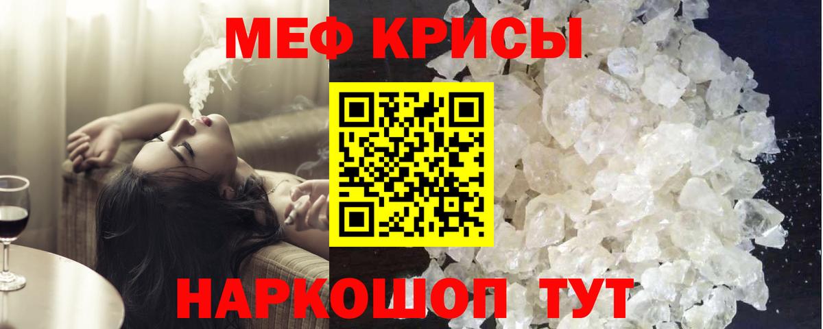 Меф  Кушва