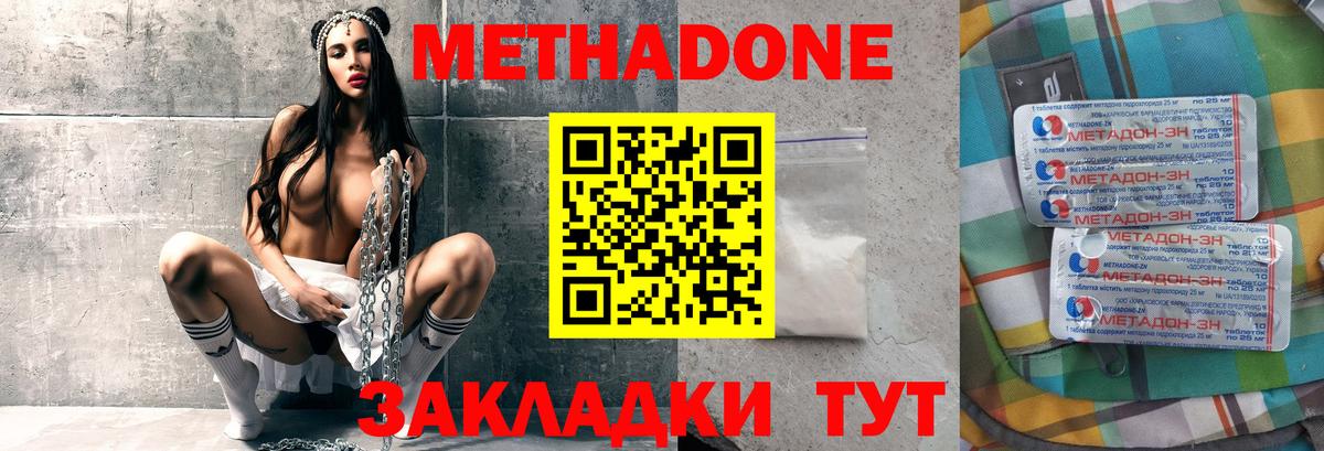 Кушва  Метадон мёд  Метадон мёд  Вход с VPN 
