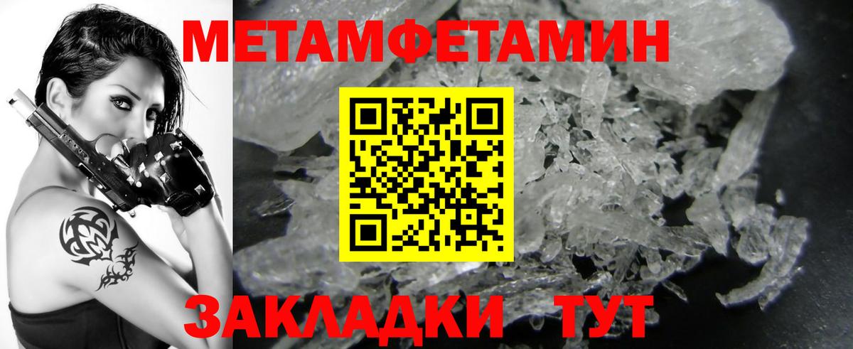 Метамфетамин витя  Первитин  Метамфетамин витя  Кушва  Вход с VPN 