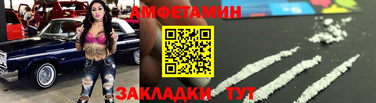 Первитин Methamphetamine Кушва