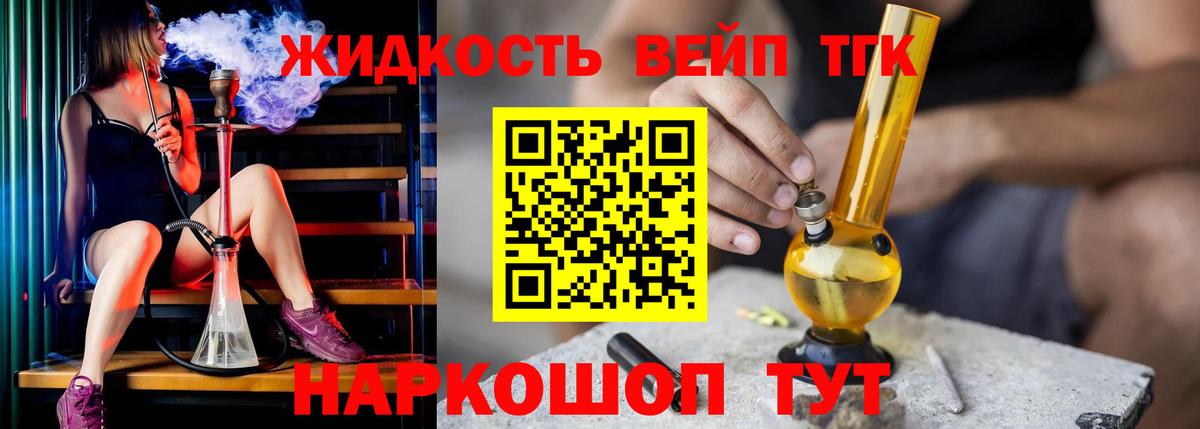 ТГК гашишное масло Кушва