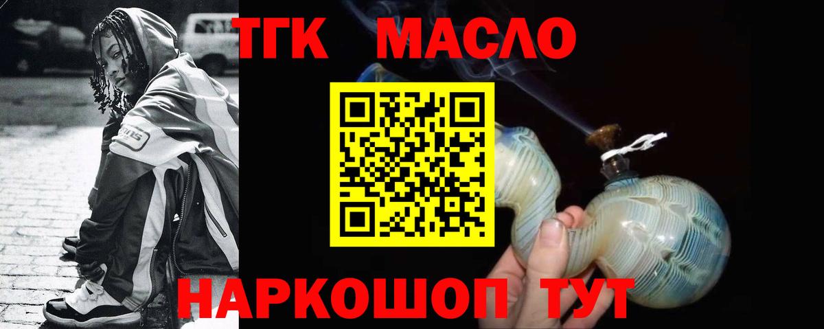 Кушва  ТГК вейп с тгк  Вход с VPN 